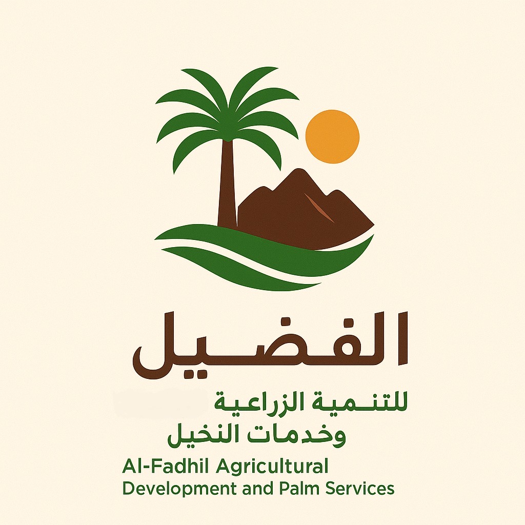 مؤسسة الفضيل للتنمية الزراعية
